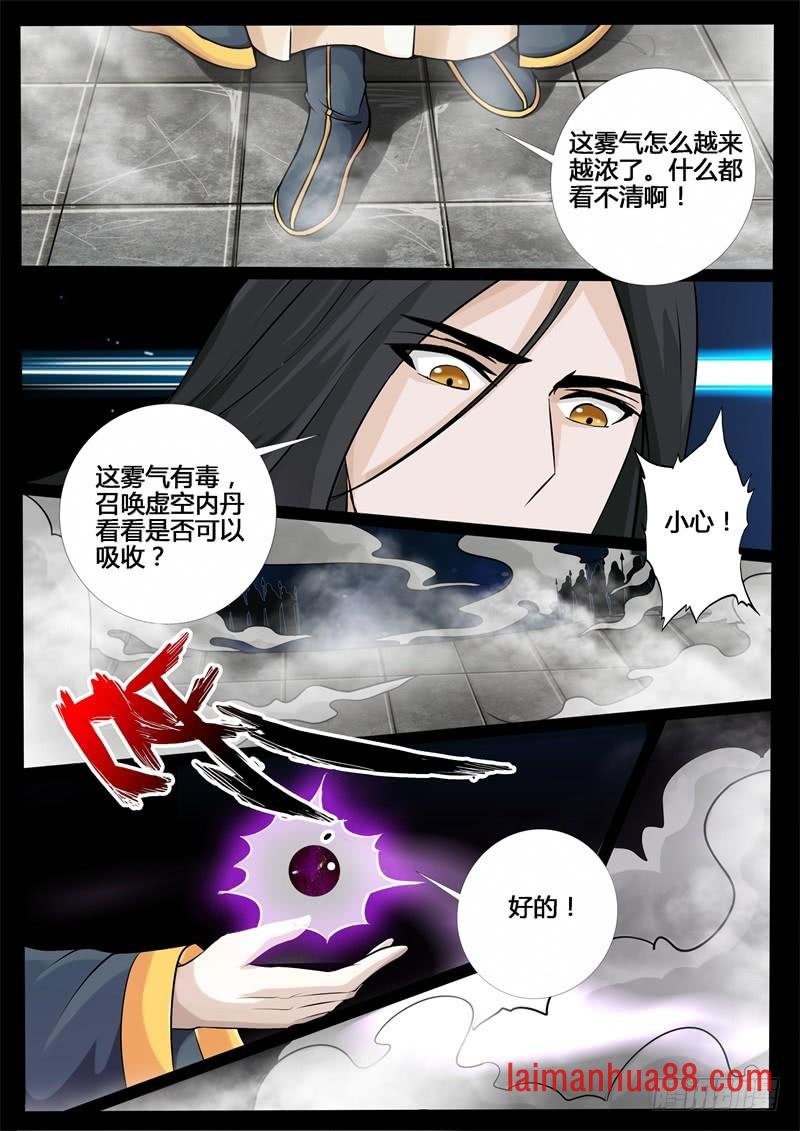 第209话 步入险境1