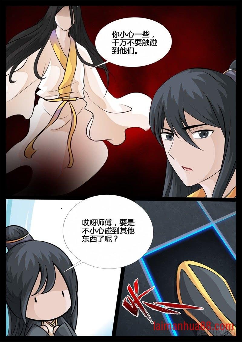 第209话 步入险境1
