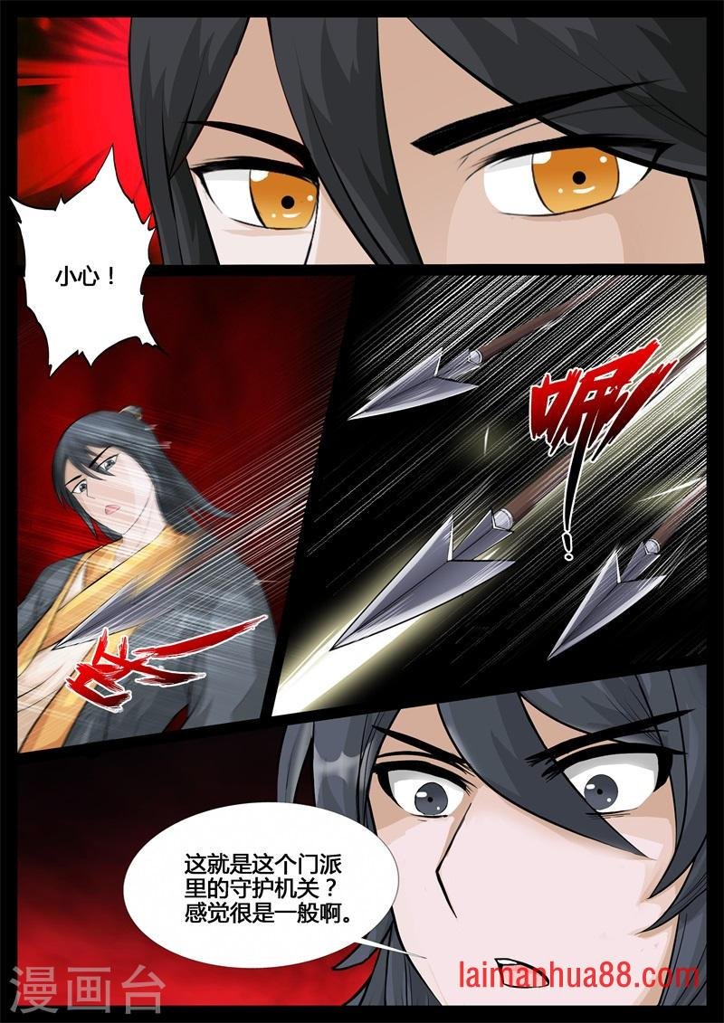 第210话 步入险境2