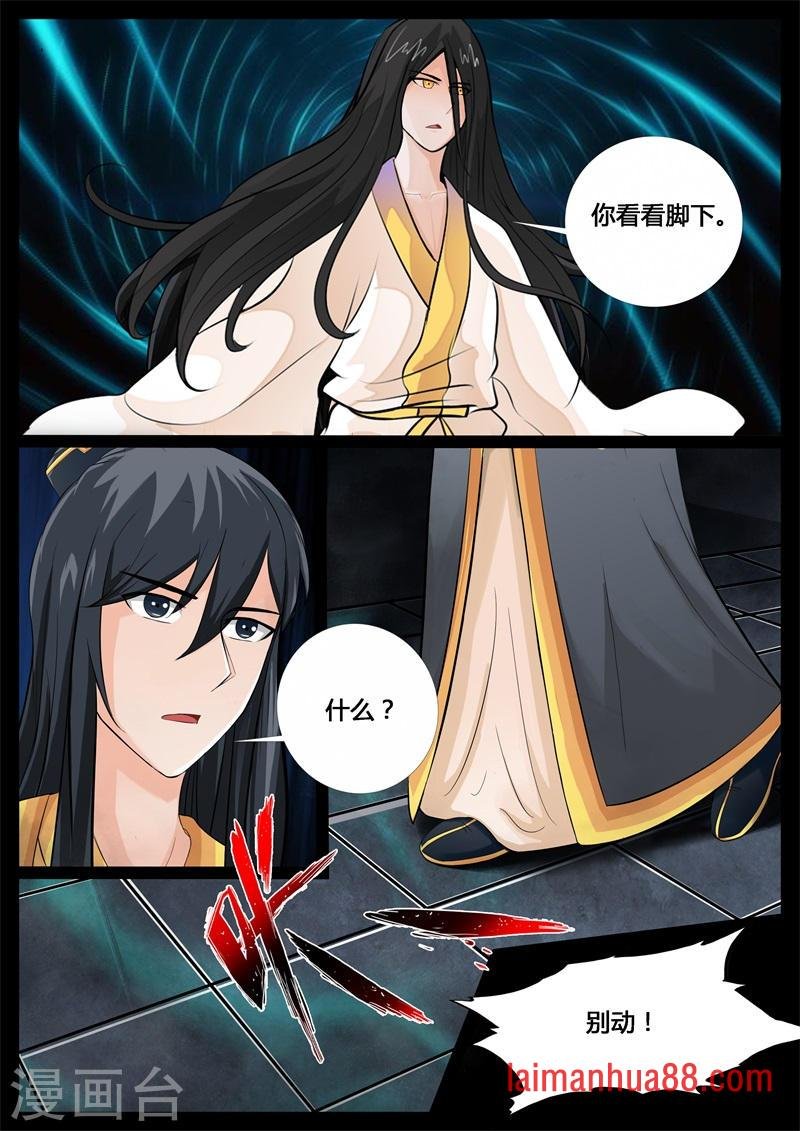 第210话 步入险境2
