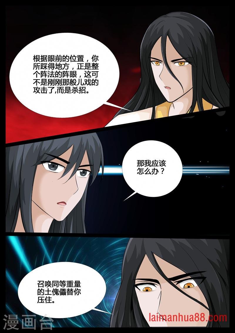 第210话 步入险境2