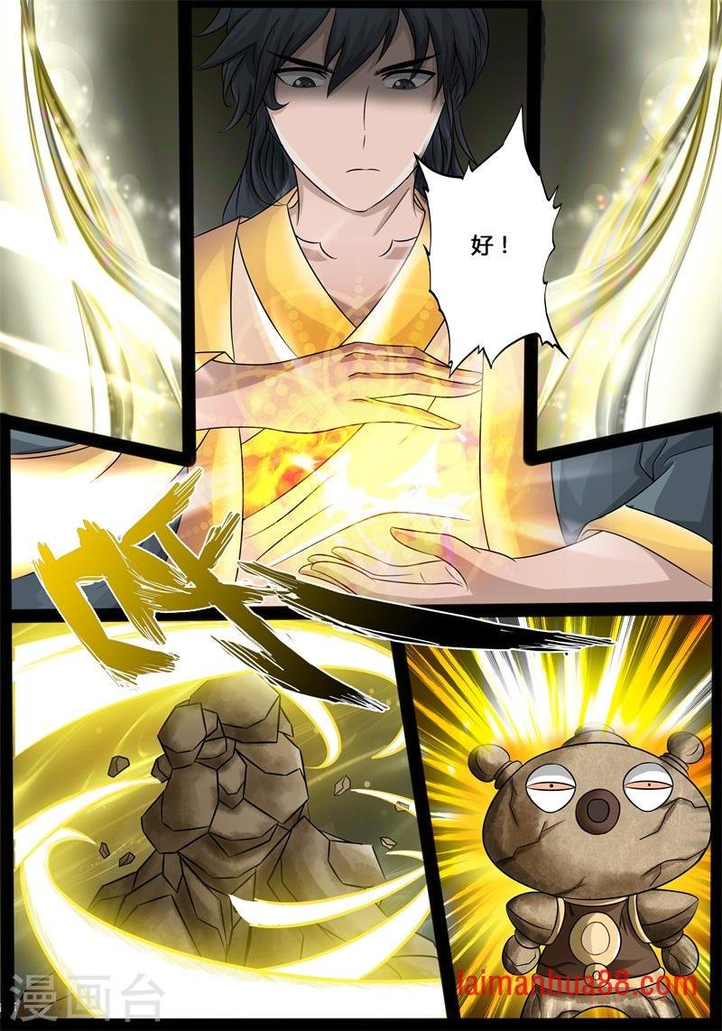 第210话 步入险境2