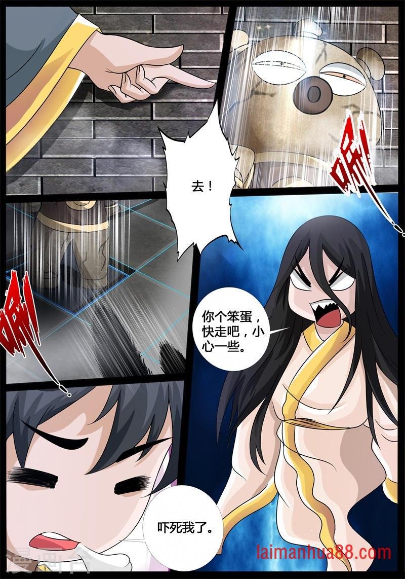 第210话 步入险境2
