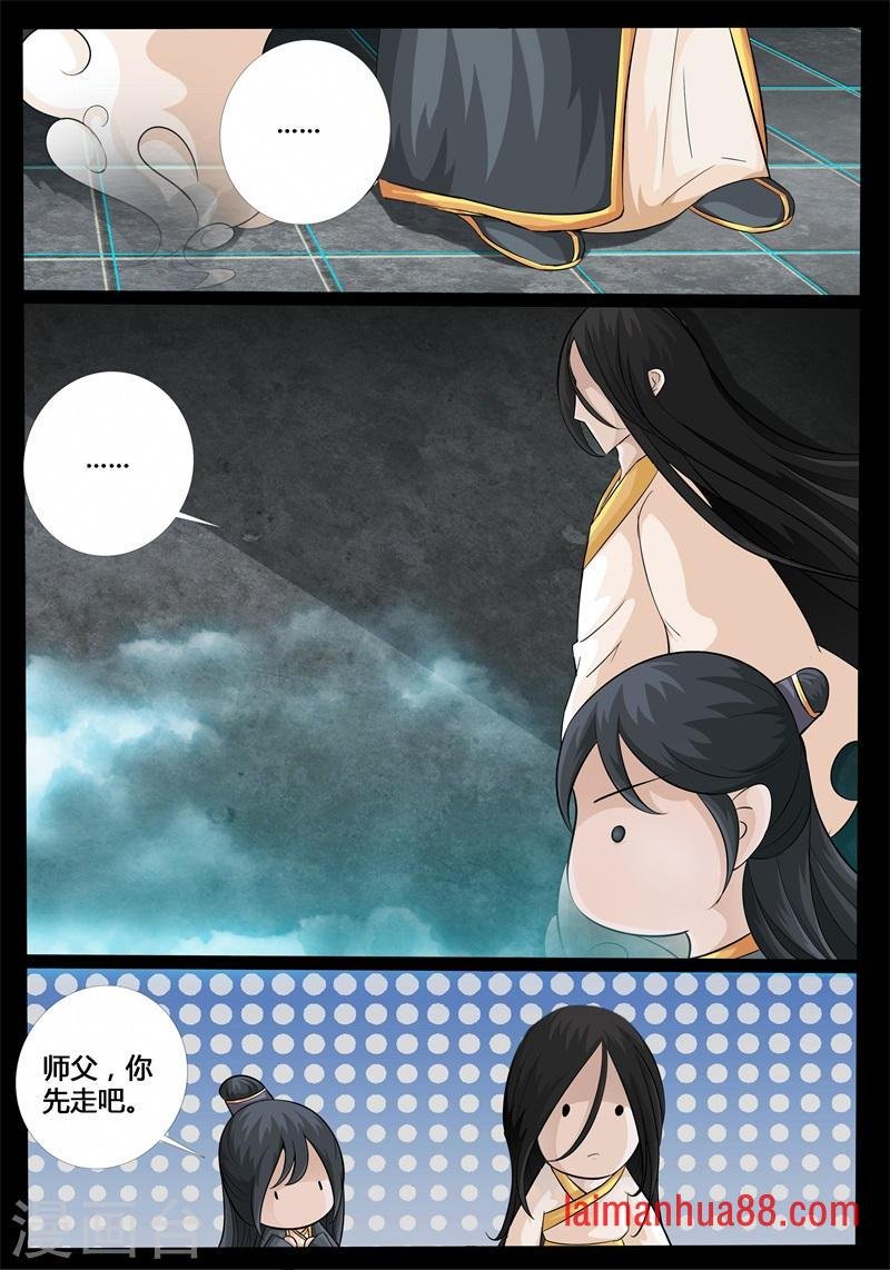 第210话 步入险境2
