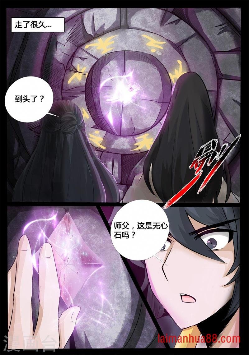第210话 步入险境2