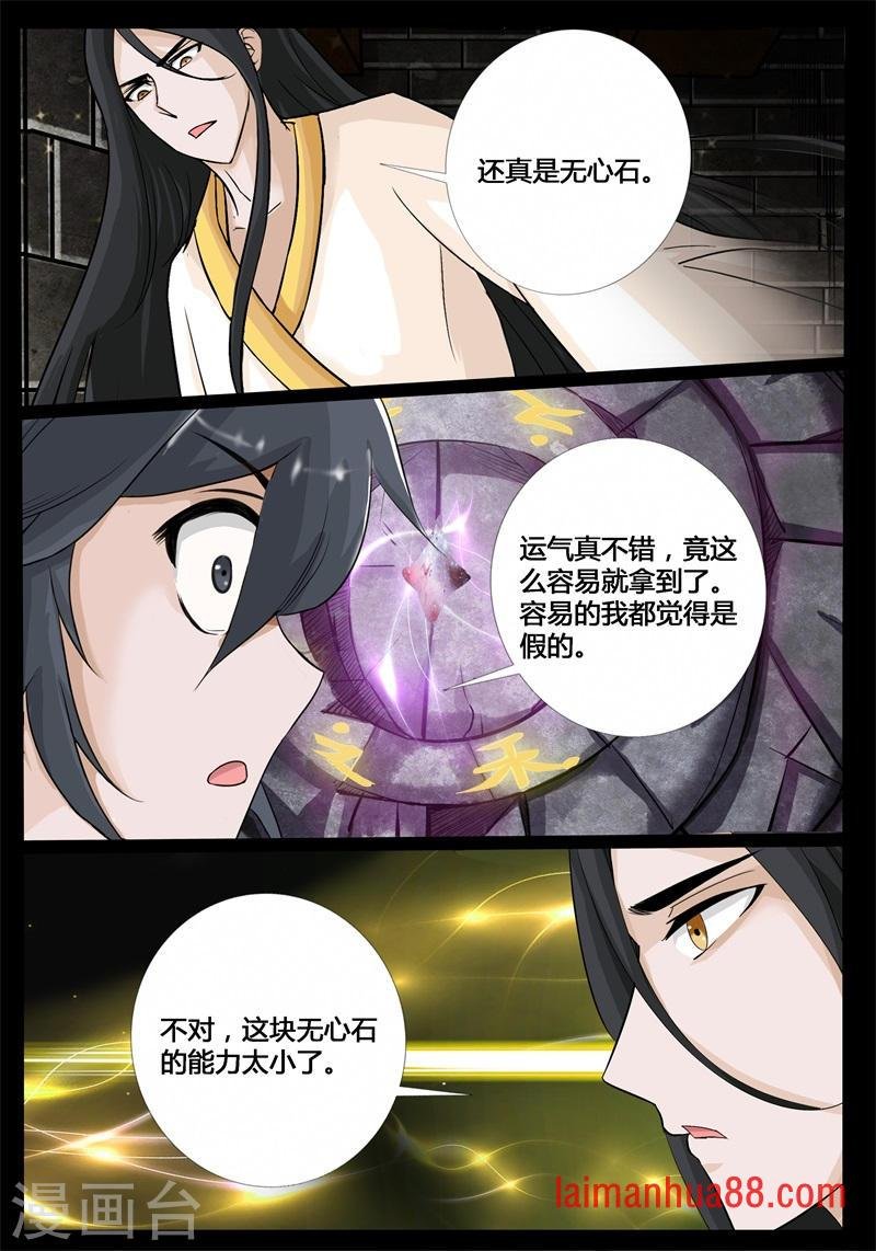 第210话 步入险境2