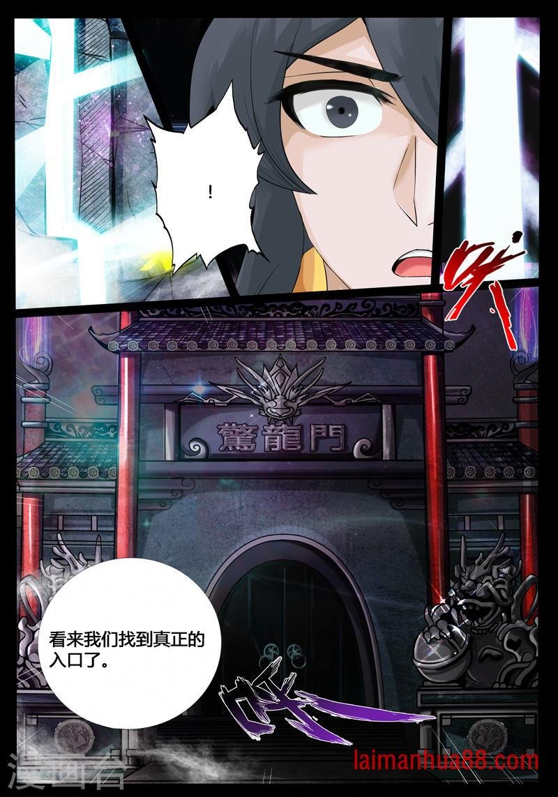 第210话 步入险境2