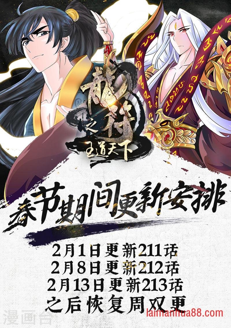 第210话 步入险境2