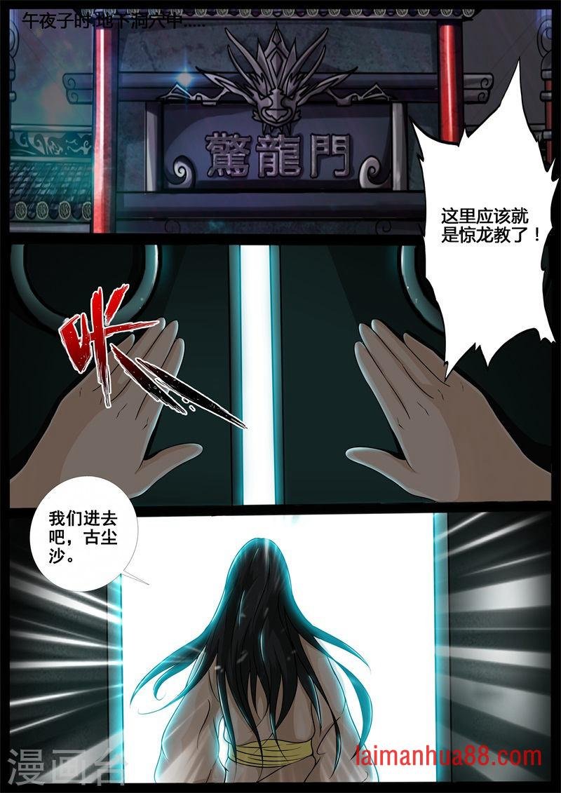 第211话 欲盖弥彰1
