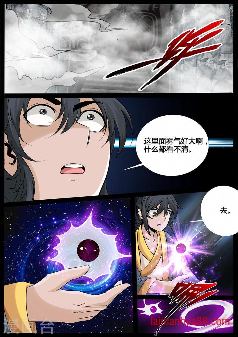 第211话 欲盖弥彰1