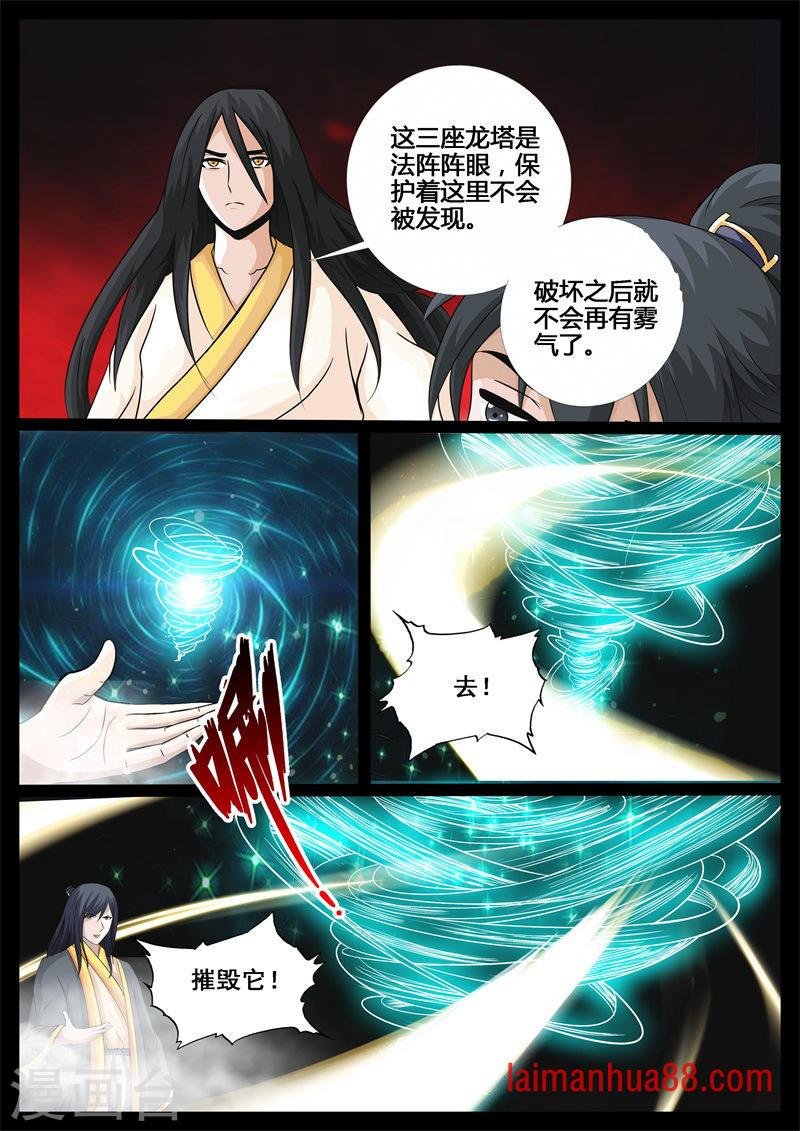 第211话 欲盖弥彰1