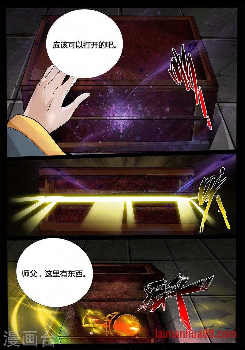 第211话 欲盖弥彰1