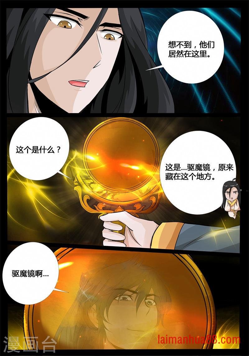 第211话 欲盖弥彰1