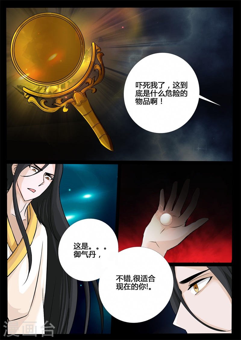 第213话 突破1