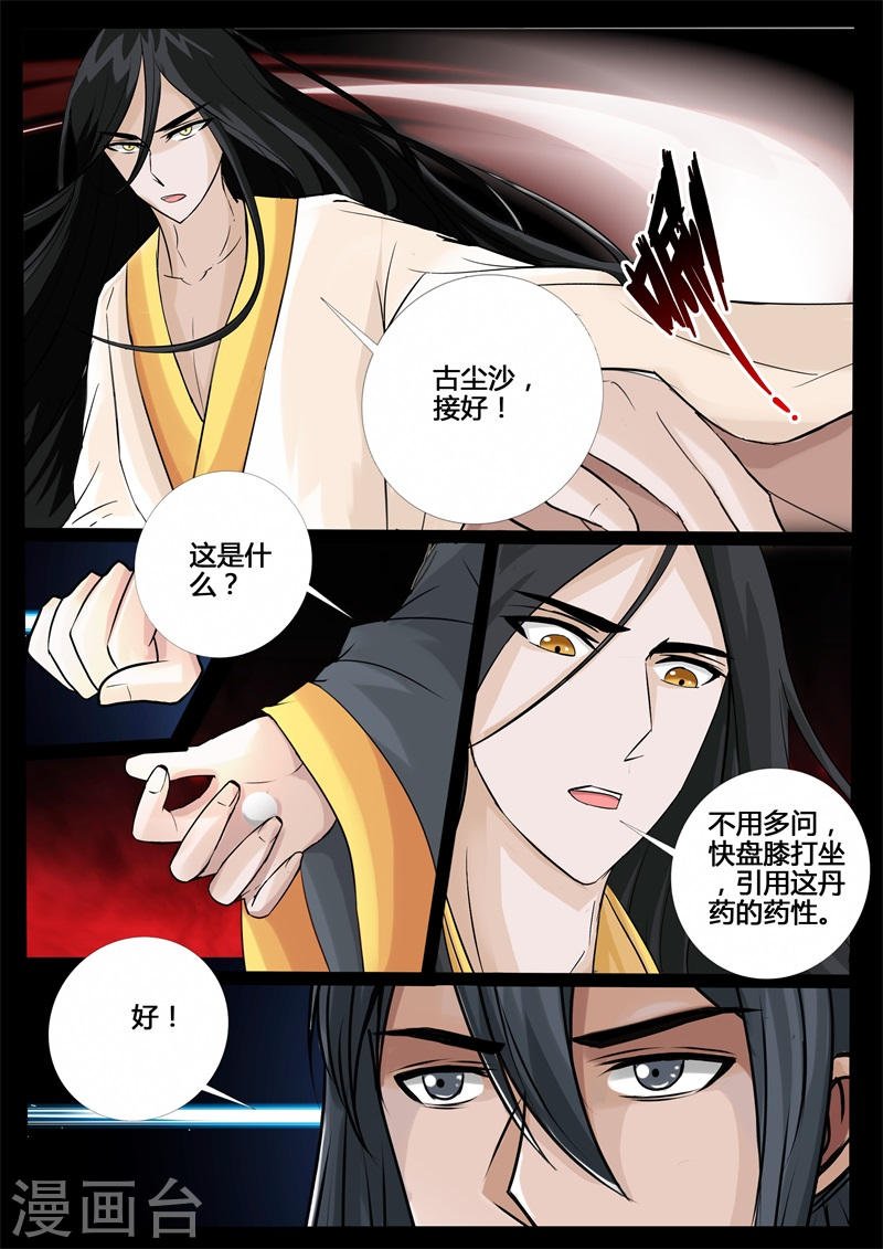 第213话 突破1
