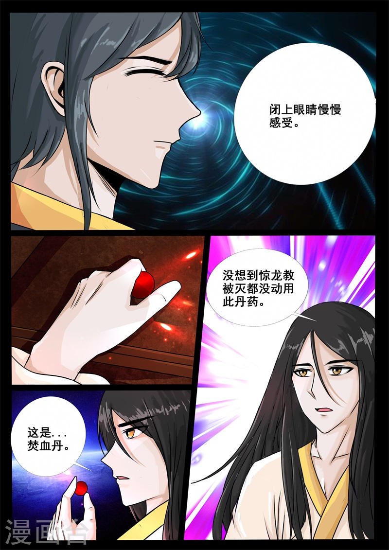 第213话 突破1