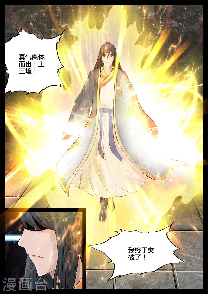 第213话 突破1