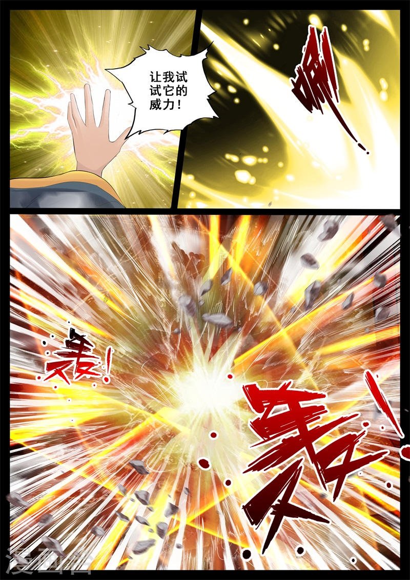 第213话 突破1