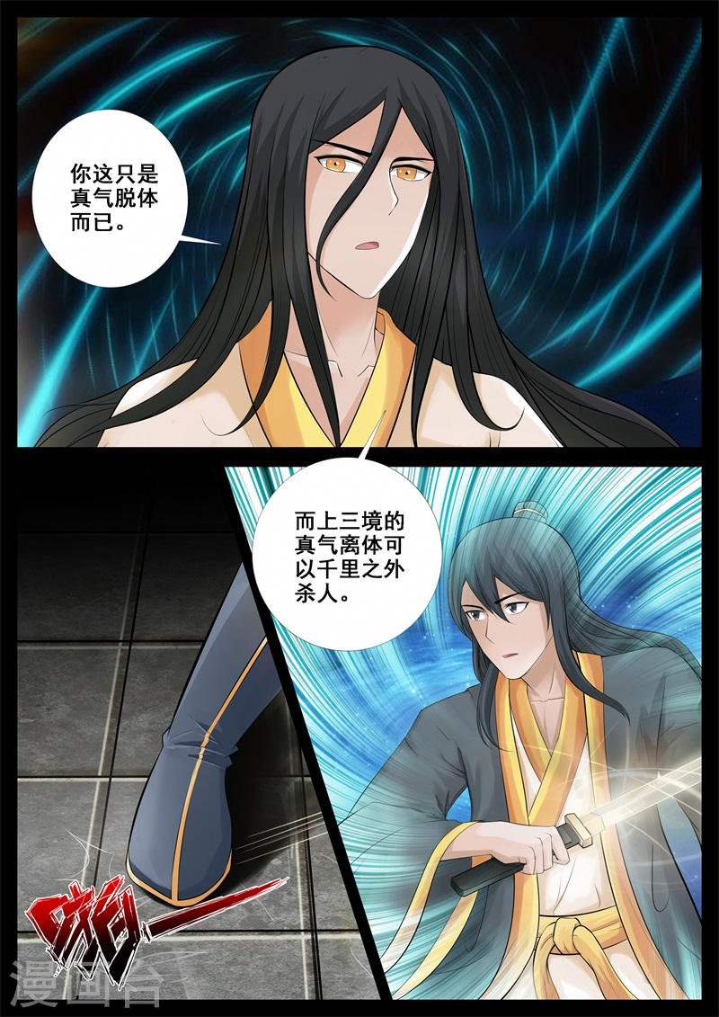 第213话 突破1
