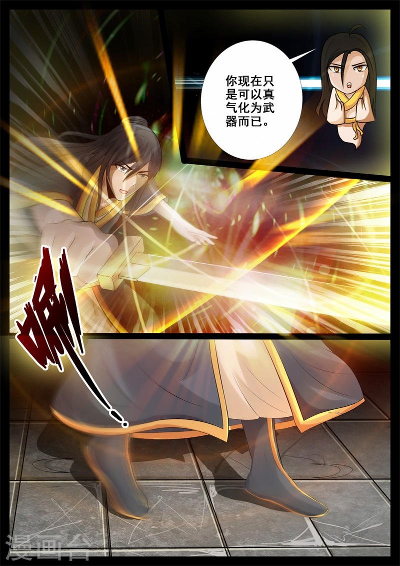 第213话 突破1