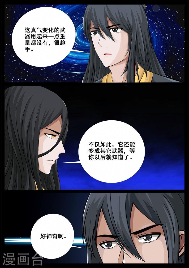 第213话 突破1