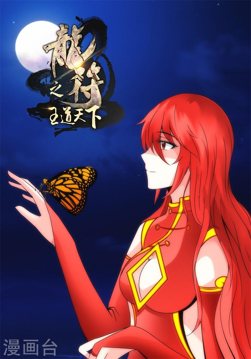 第214话 突破2