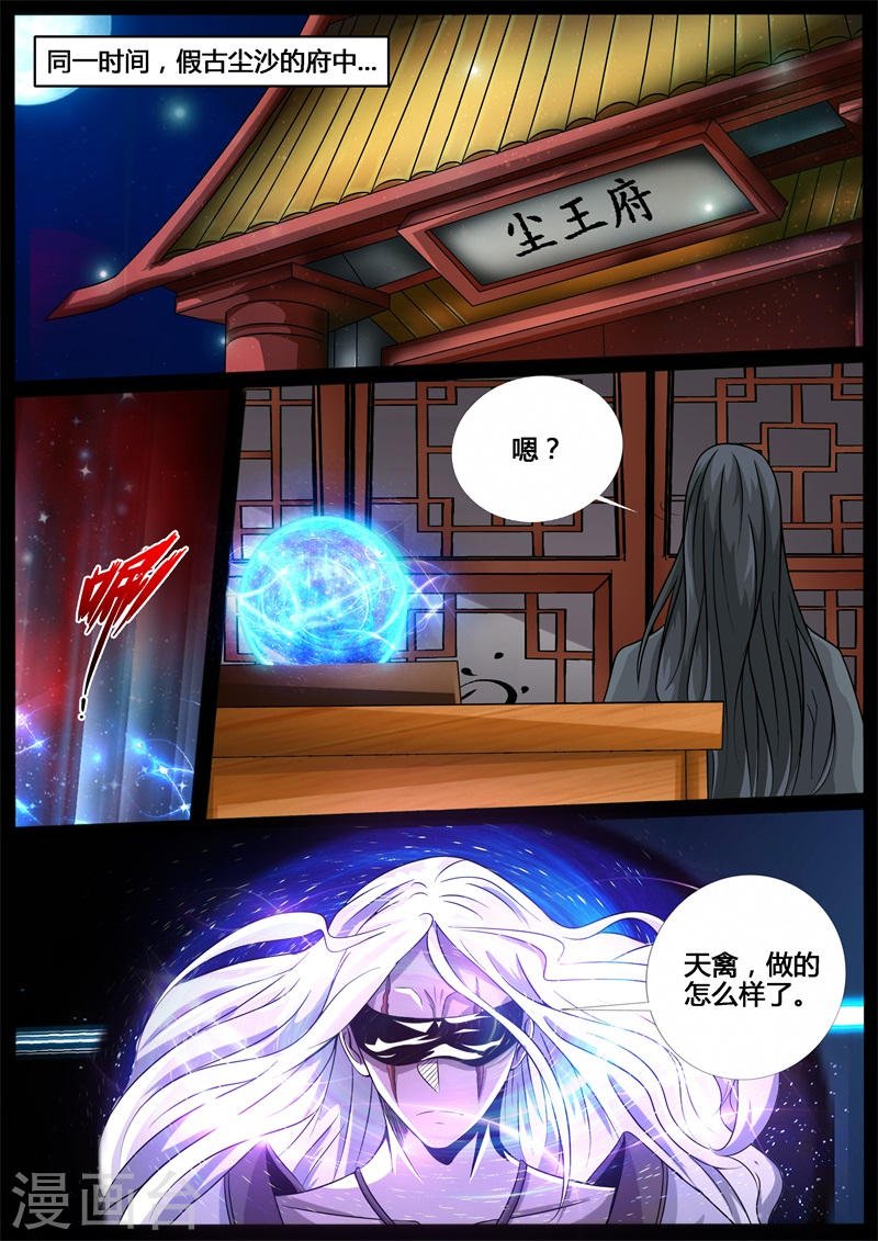 第214话 突破2