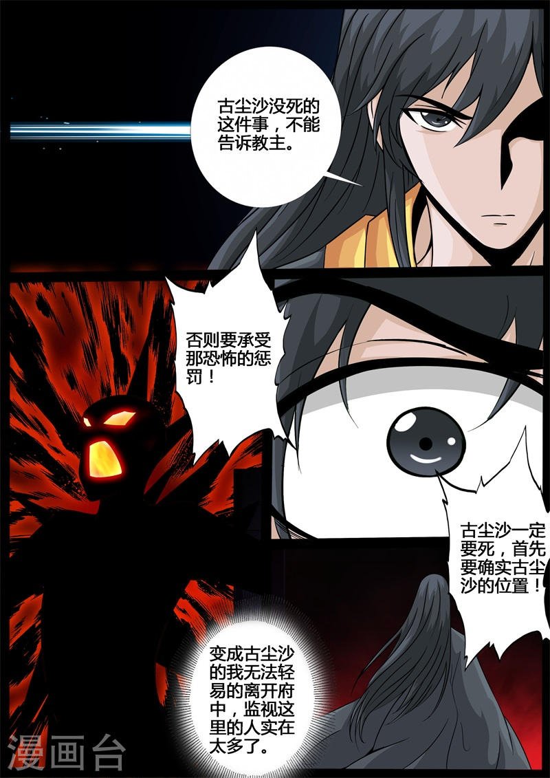 第214话 突破2