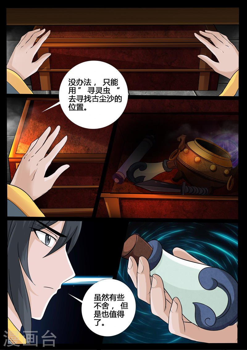 第214话 突破2