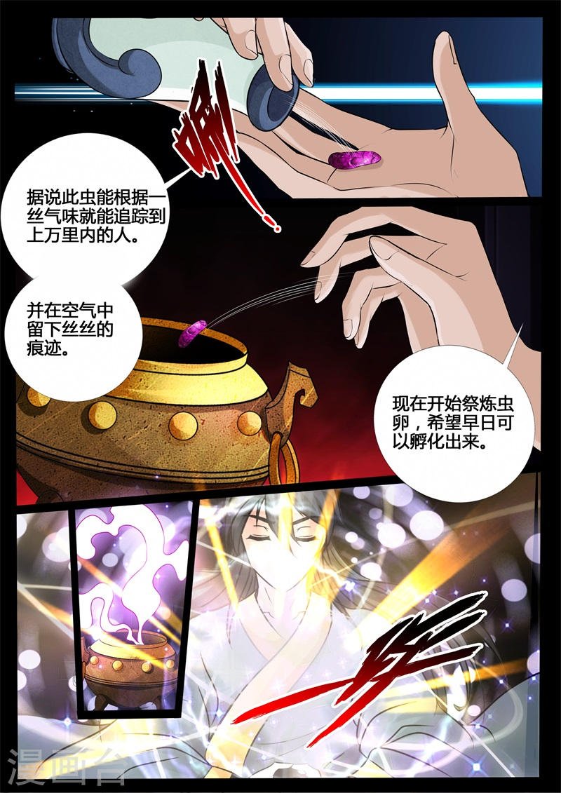 第214话 突破2