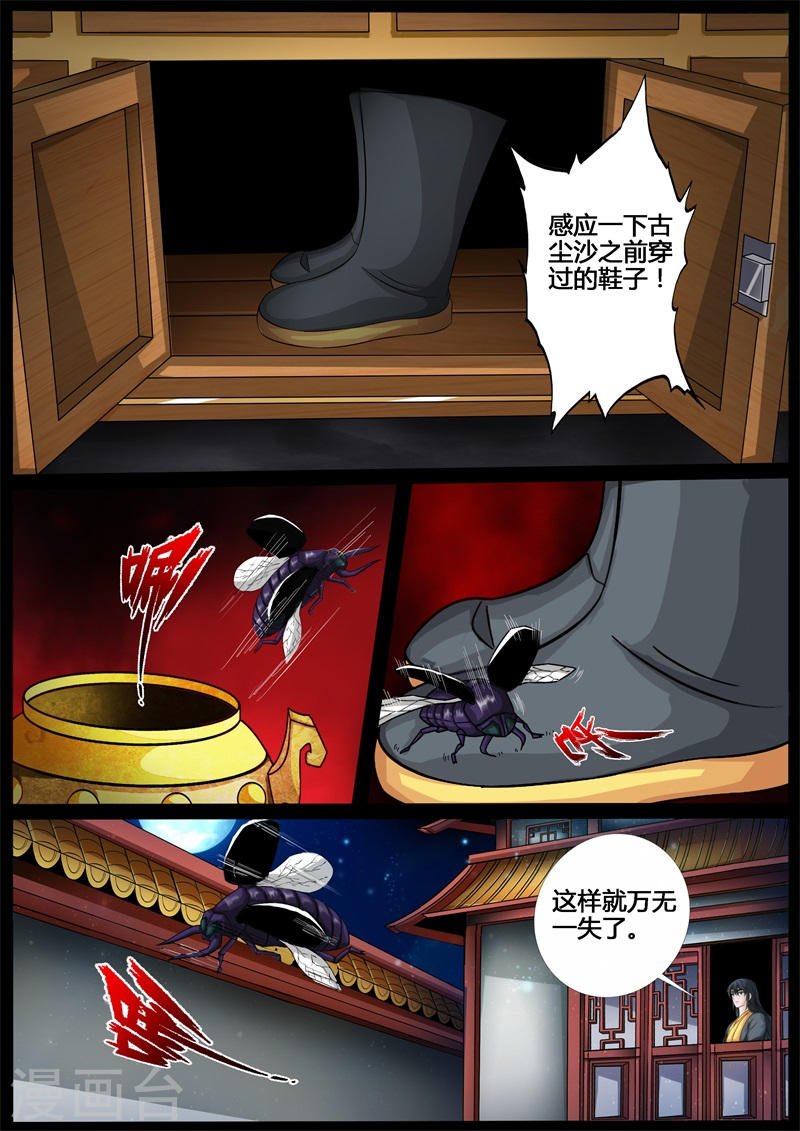 第214话 突破2