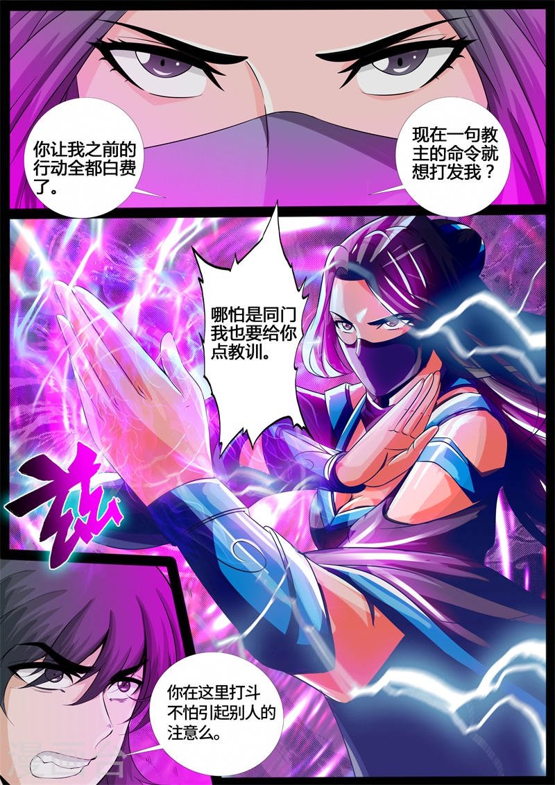 第214话 突破2