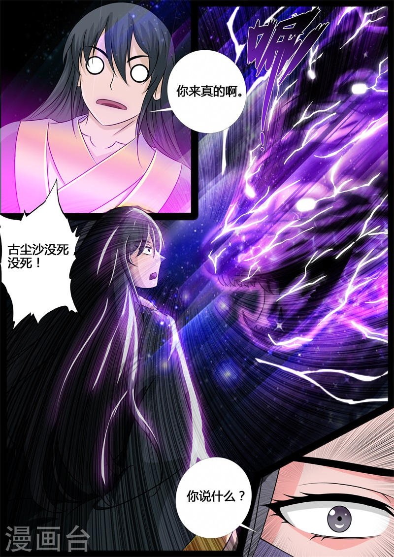 第214话 突破2