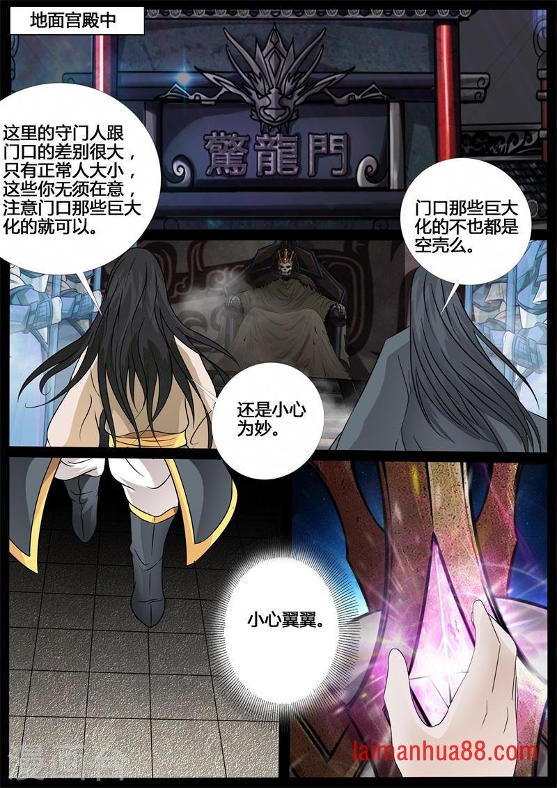 第215话 逃离密室1