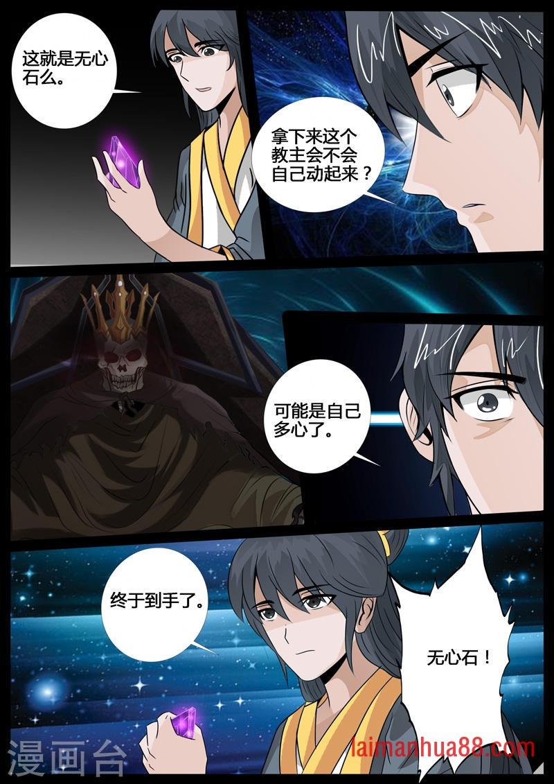 第215话 逃离密室1