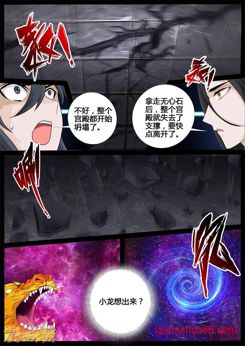 第216话 逃离密室2