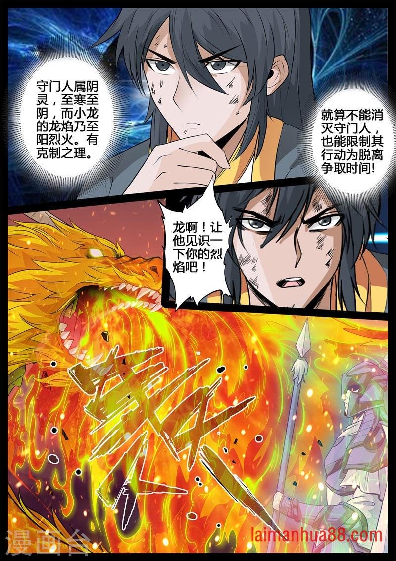 第216话 逃离密室2