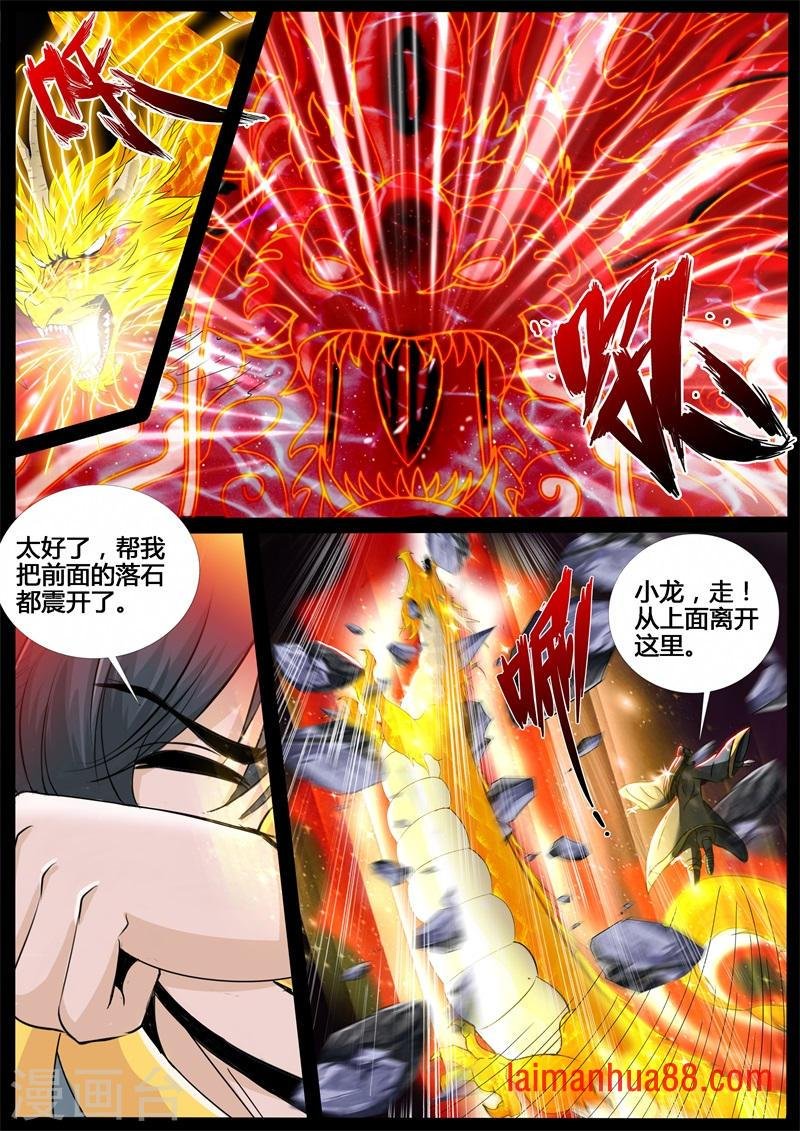 第216话 逃离密室2