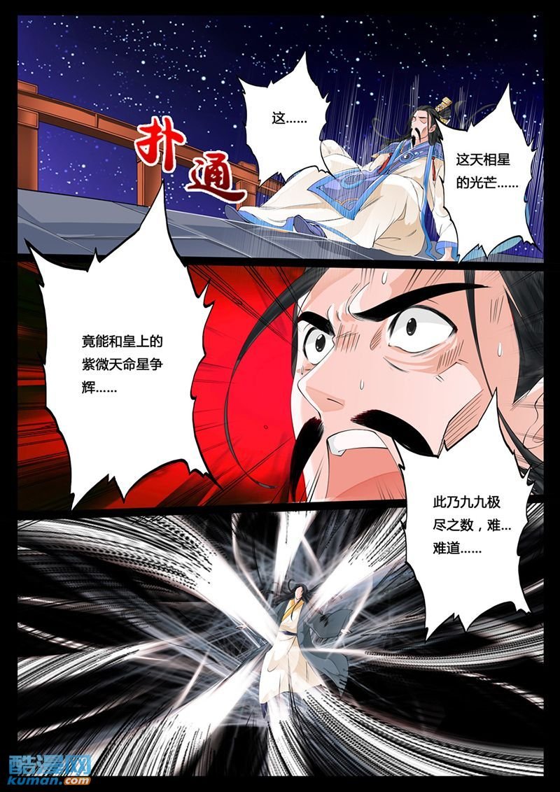 天相初现4