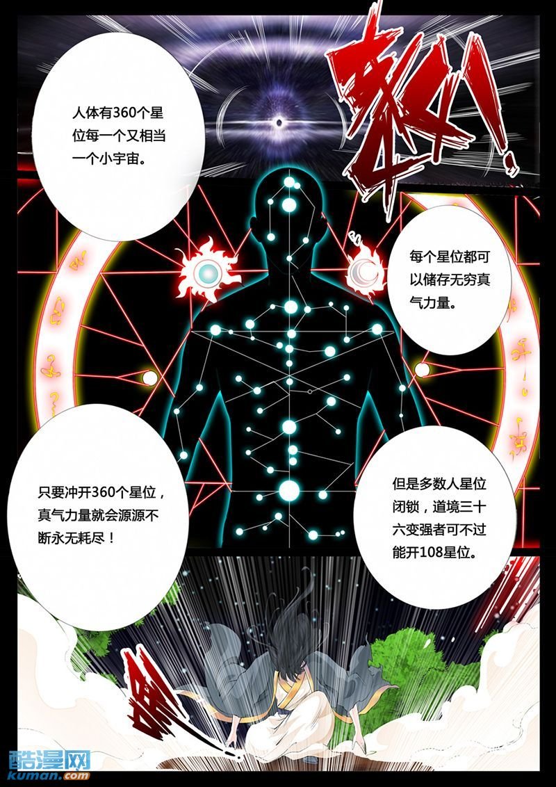 天相初现4
