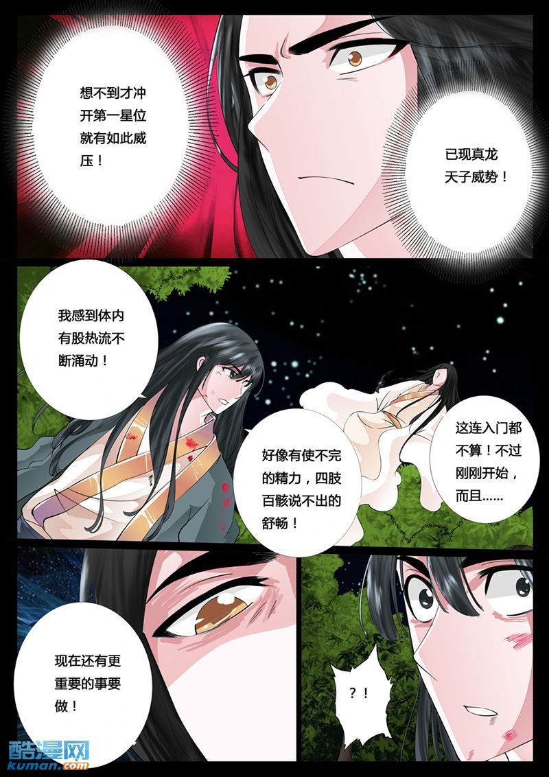 天相初现4