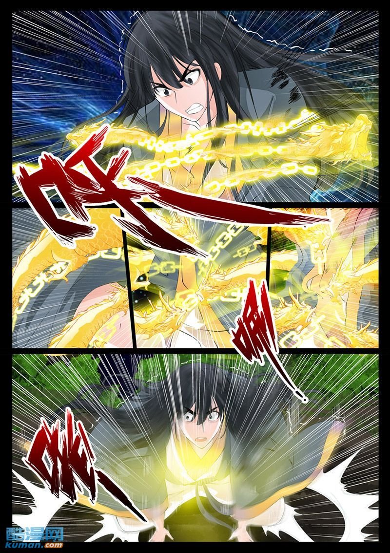 天相初现4