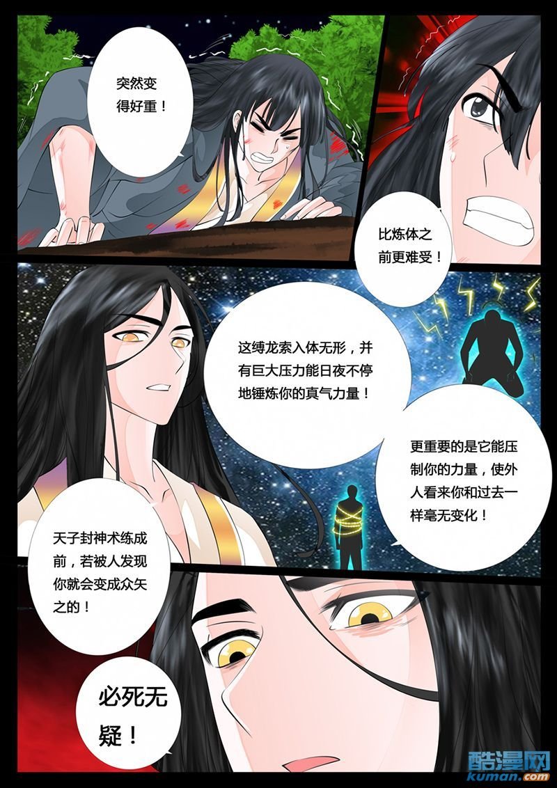 天相初现4