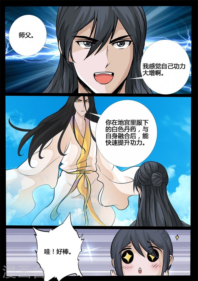 第217话 风雨欲来1