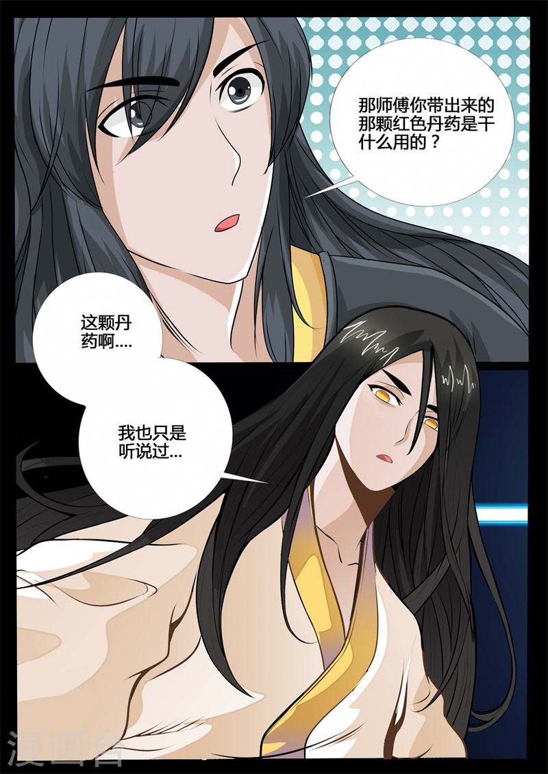 第217话 风雨欲来1
