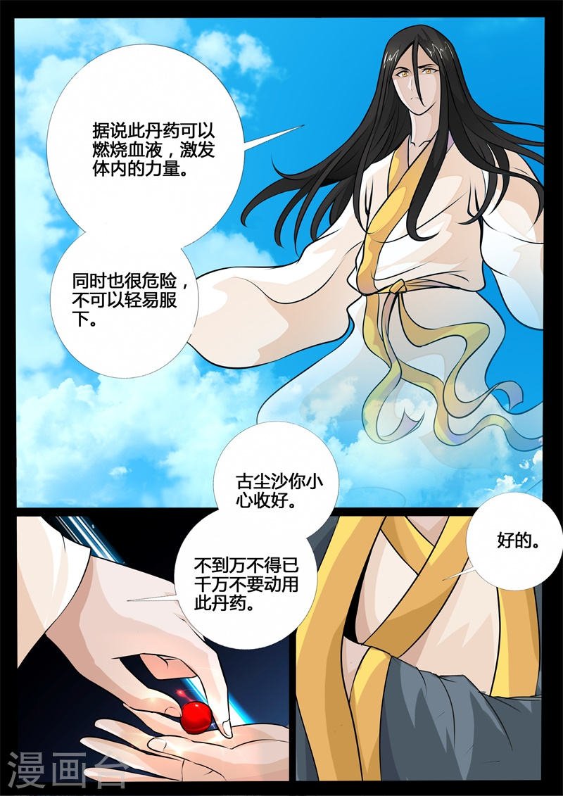 第217话 风雨欲来1