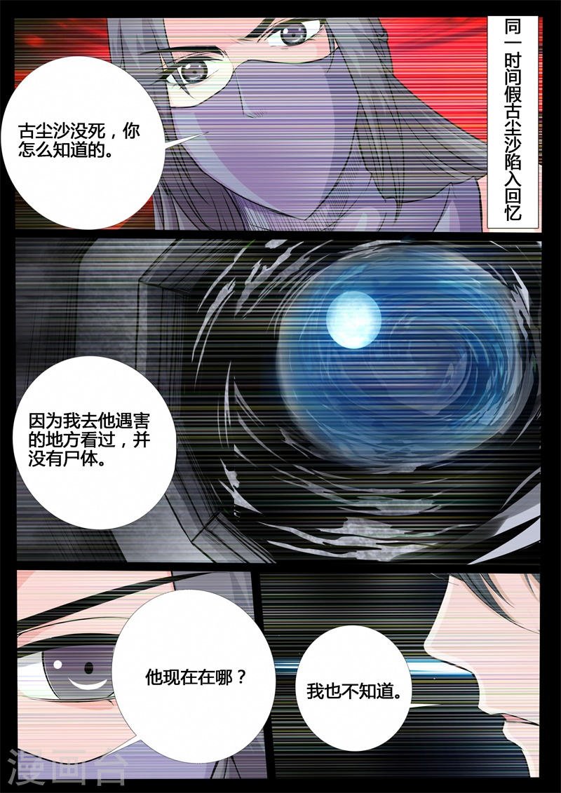 第217话 风雨欲来1