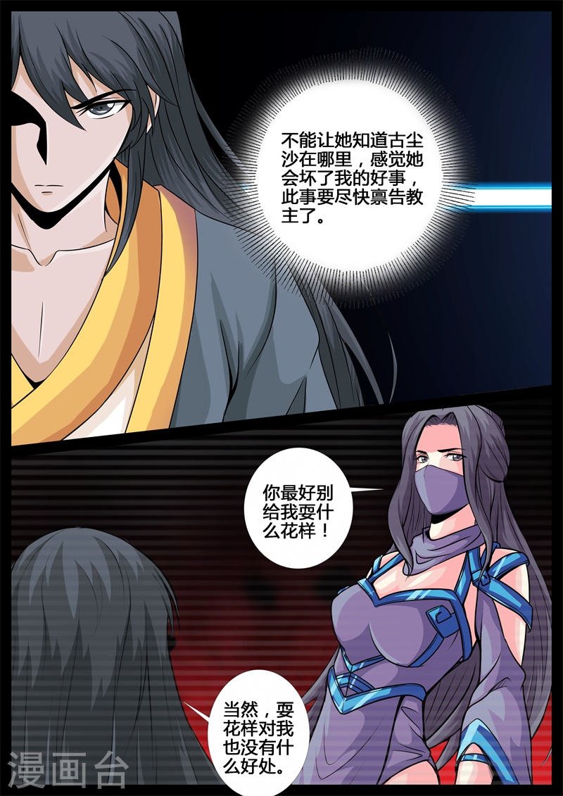 第217话 风雨欲来1