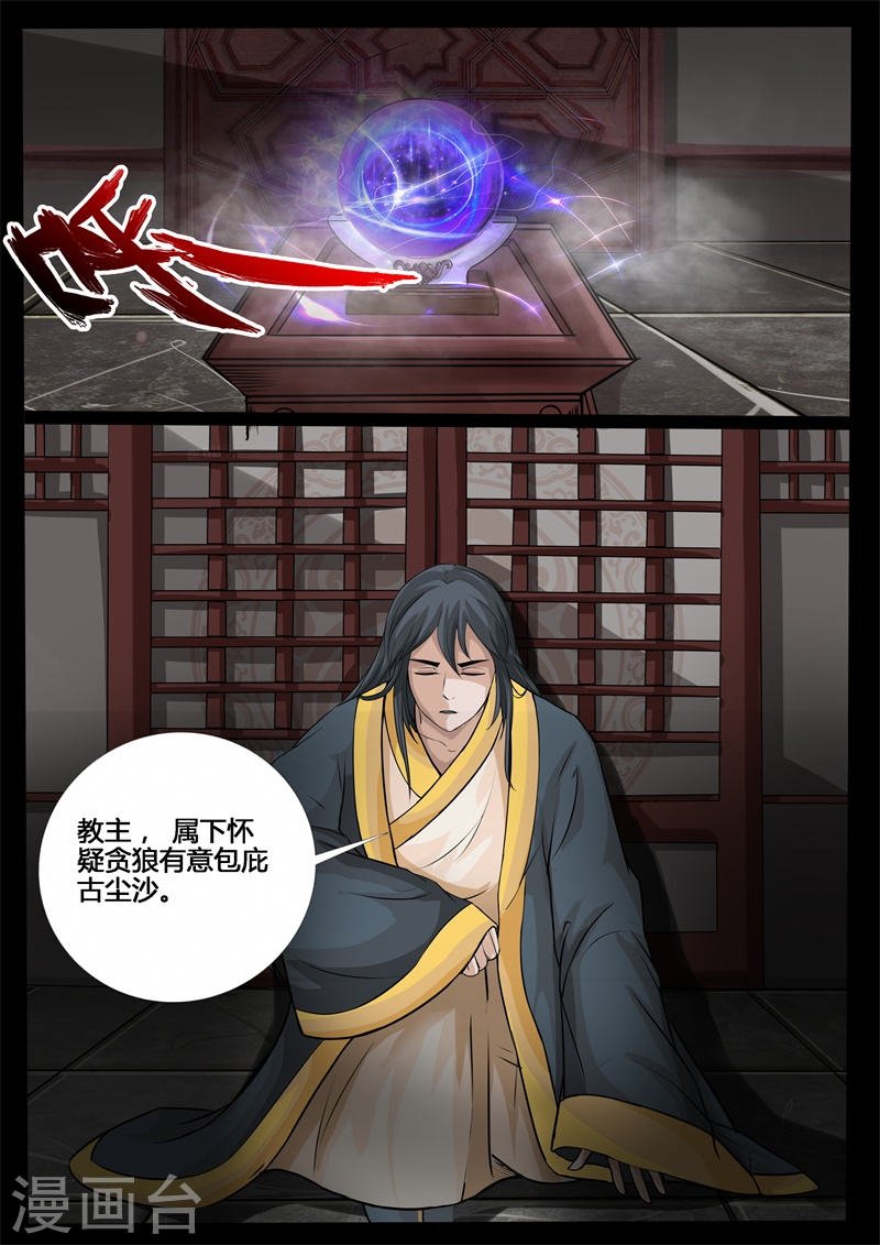第217话 风雨欲来1