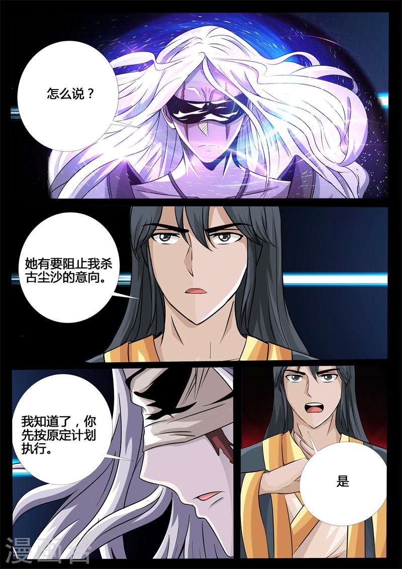 第217话 风雨欲来1